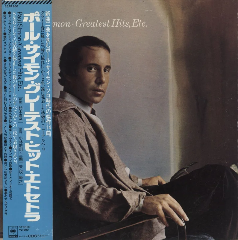 Paul Simon Greatest Hits, Etc Japanese Promo Vinyl LP