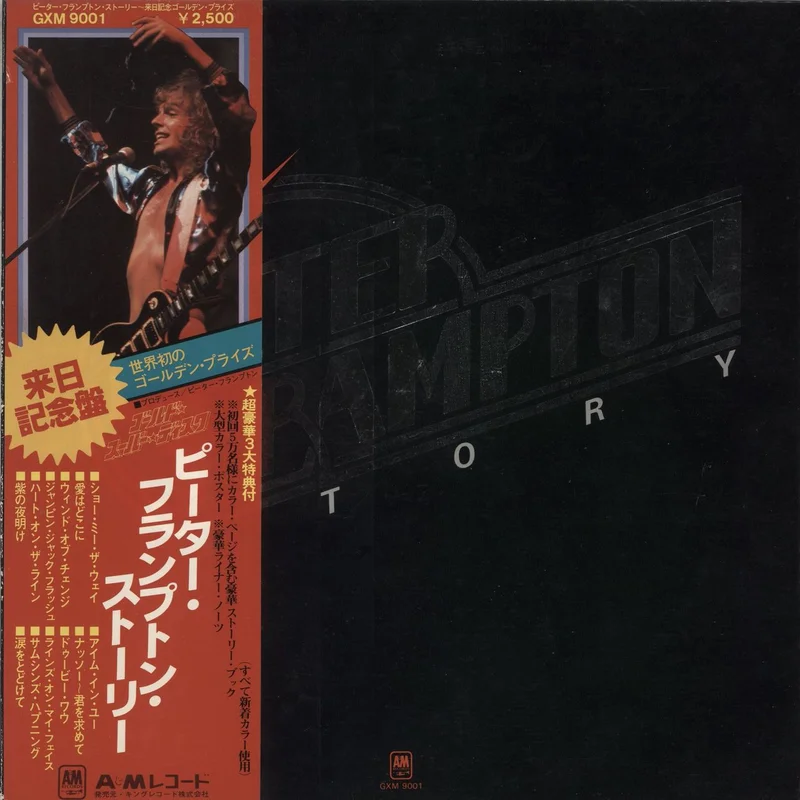 Peter Frampton Peter Frampton Live Japanese Promo Vinyl LP
