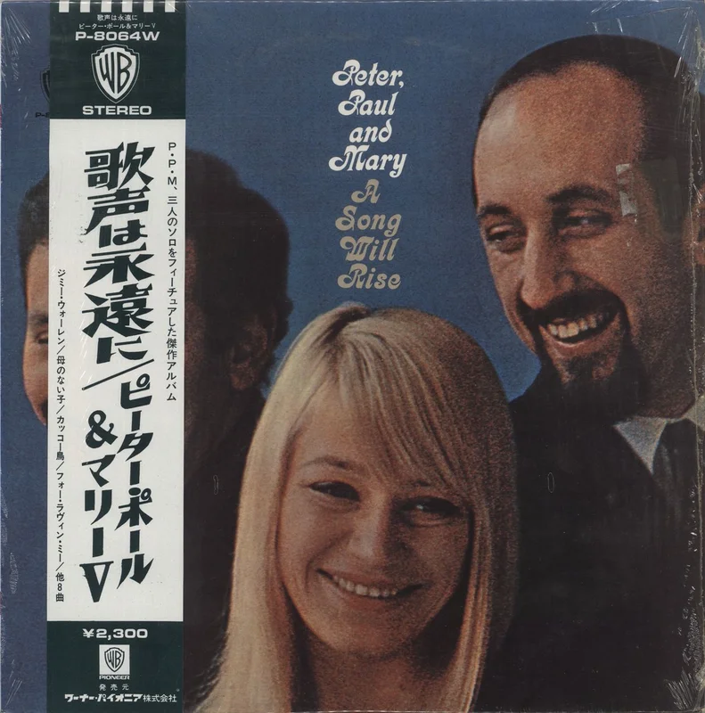 Peter Paul & Mary A Song Will Rise Japanese Vinyl LP