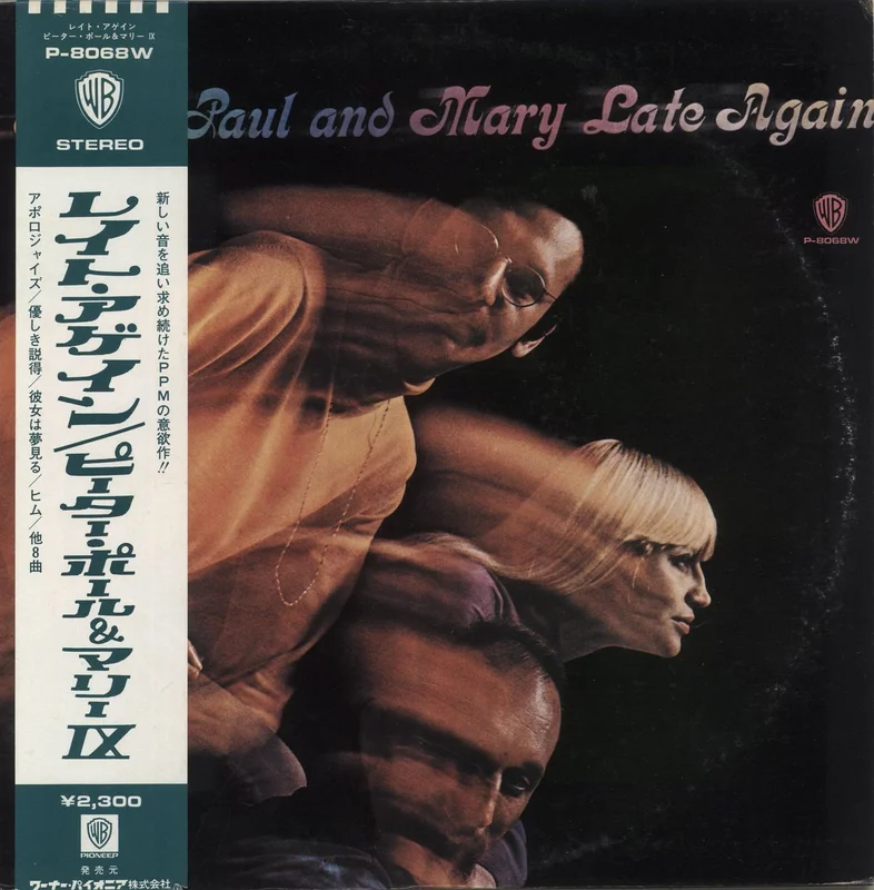 Peter Paul & Mary Late Again Japanese Vinyl LP
