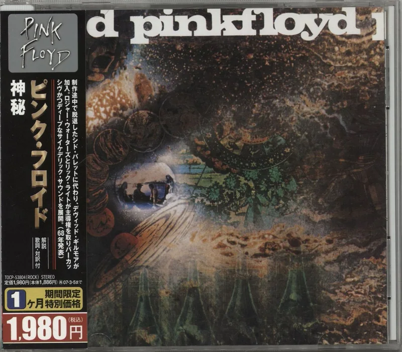 Pink Floyd A Saucerful Of Secrets Japanese CD album