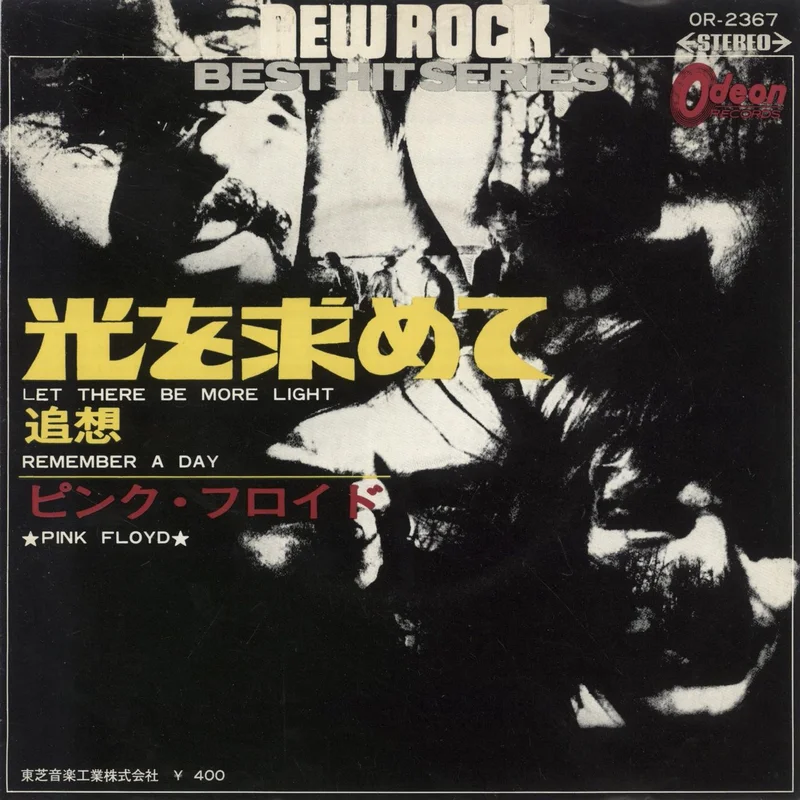 Pink Floyd Let There Be More Light - Red vinyl Japanese Promo 7" vinyl
