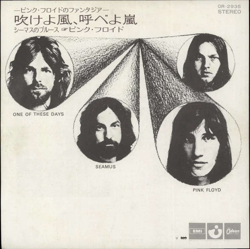 Pink Floyd One Of These Days - EX Japanese 7" vinyl