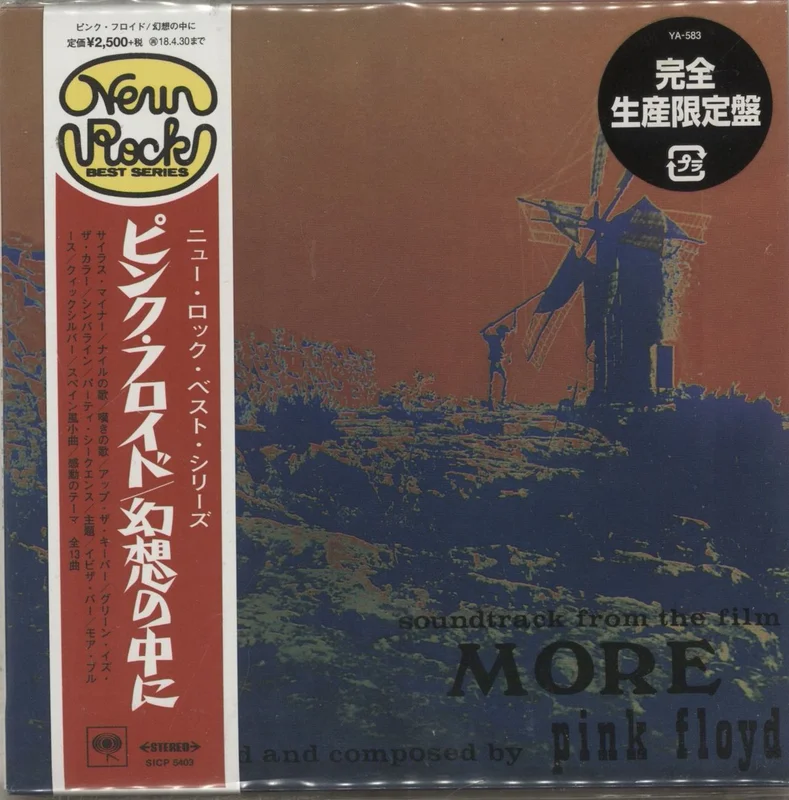 Pink Floyd Soundtrack From The Film More Japanese CD album