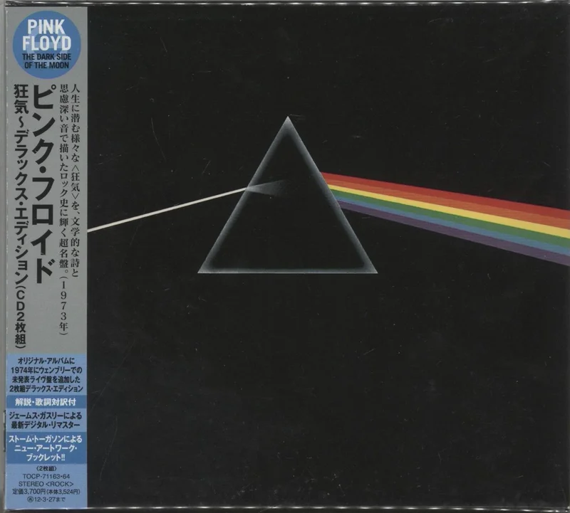 Pink Floyd The Dark Side Of The Moon: Experience Edition Japanese 2-CD album set