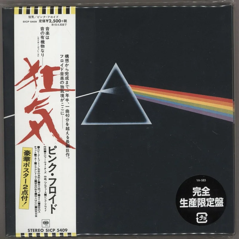 Pink Floyd The Dark Side Of The Moon Japanese CD album