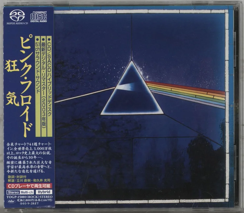 Pink Floyd The Dark Side Of The Moon Japanese Super audio CD