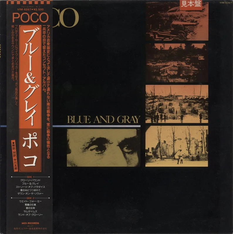 Poco Blue And Gray Japanese Promo Vinyl LP