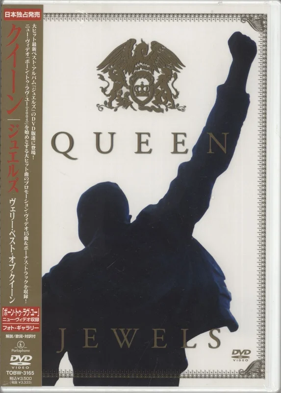Queen Jewels Japanese DVD