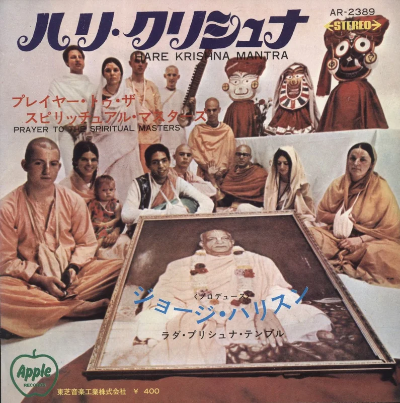 Radha Krishna Temple Hare Krishna Mantra - Red Vinyl - 400 Japanese 7" vinyl