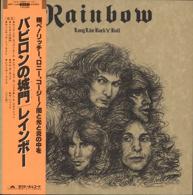 Rainbow Long Live Rock 'N' Roll Japanese Vinyl LP