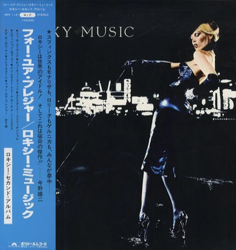 Roxy Music For Your Pleasure Japanese Vinyl LP
