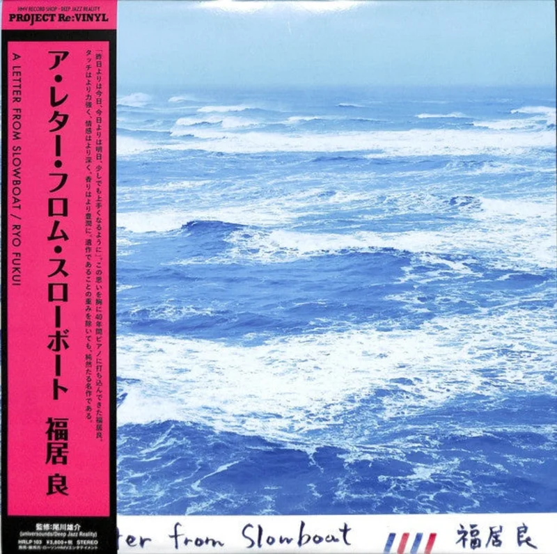 Ryo Fukui  A Letter From Slowboat | Japan