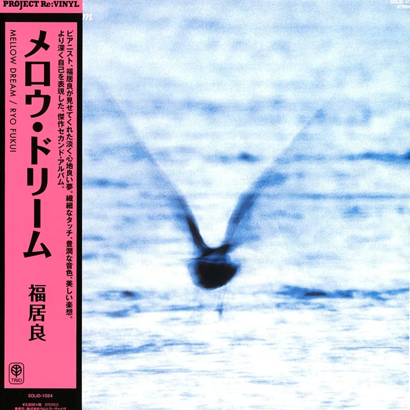 Ryo Fukui  Mellow Dream (HMV Deep Jazz Reality Project Re:Vinyl Reissue)