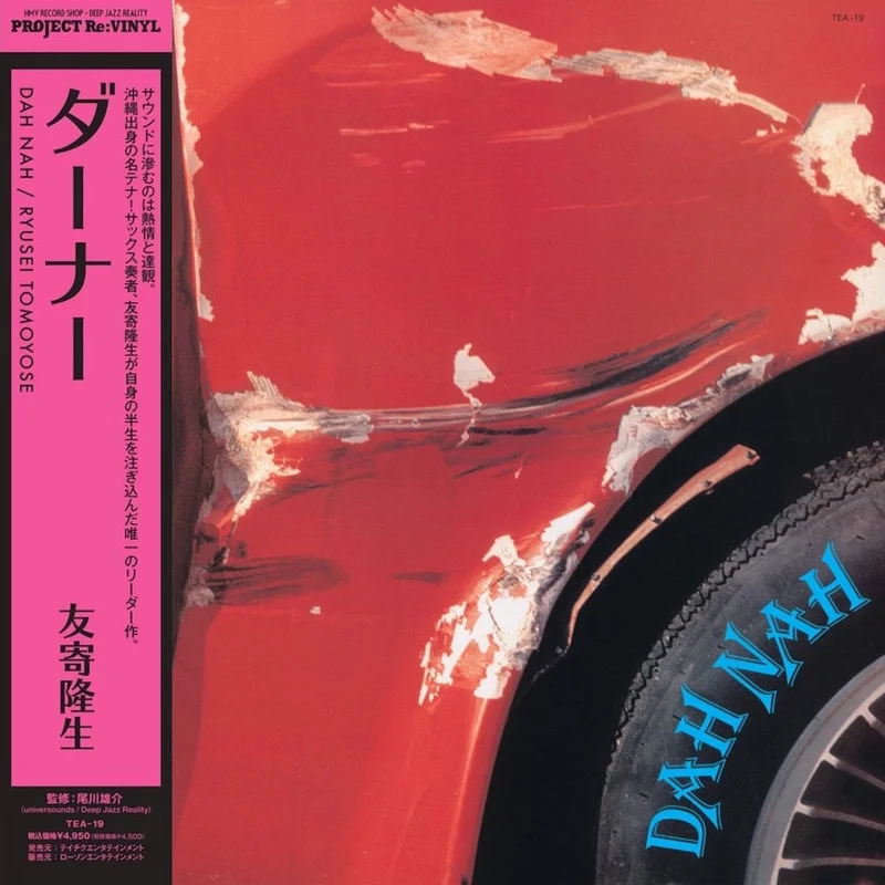 Ryusei Quartet  Dah Nah (2024 HMV Project Re: Vinyl Reissue)