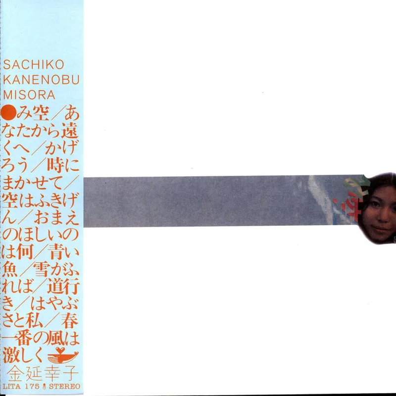 Sachiko Kanenobu - Ai Misora