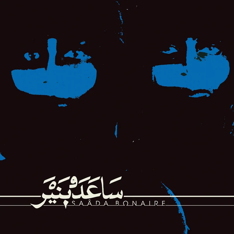 Sada Bonaire - Sada Bonaire (2024 Reissue)