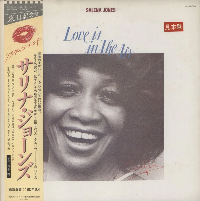 Salena Jones Love Is In The Air Japanese Promo Vinyl LP