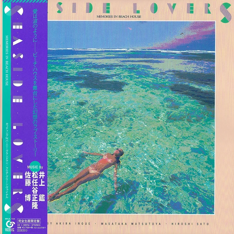 Seaside Lovers - Memories In Beach House (2024 Reissue)