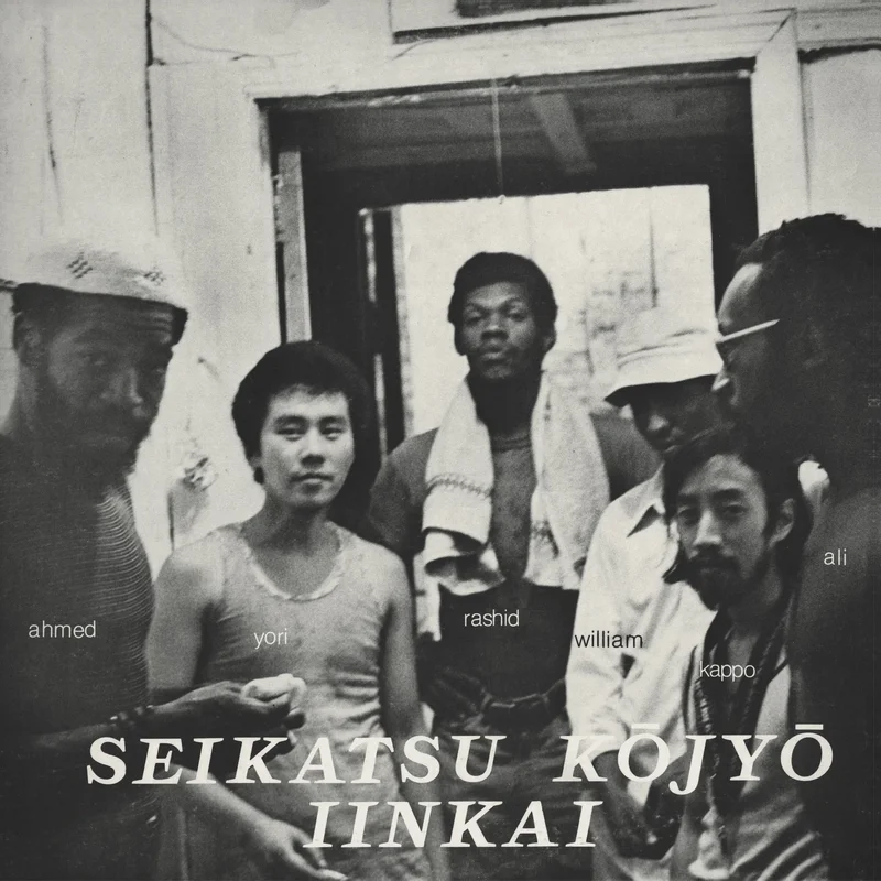 Seikatsu Kjy Iinkai  Seikatsu Kjy Iinkai