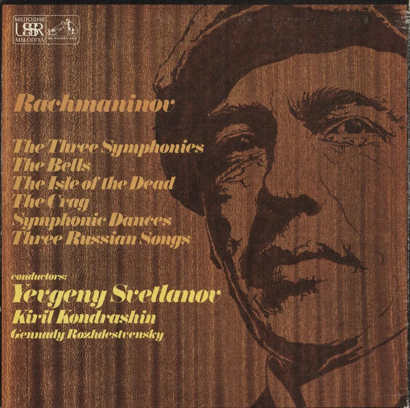 Sergei Rachmaninov The Three Symphonies UK Vinyl box set