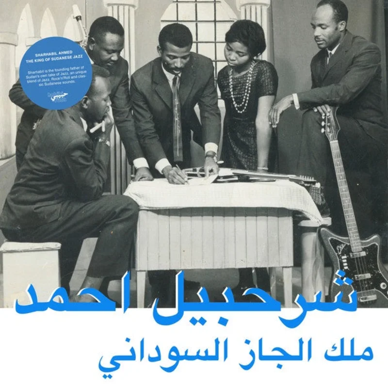 Sharhabil Ahmed  The King Of Sudanese Jazz
