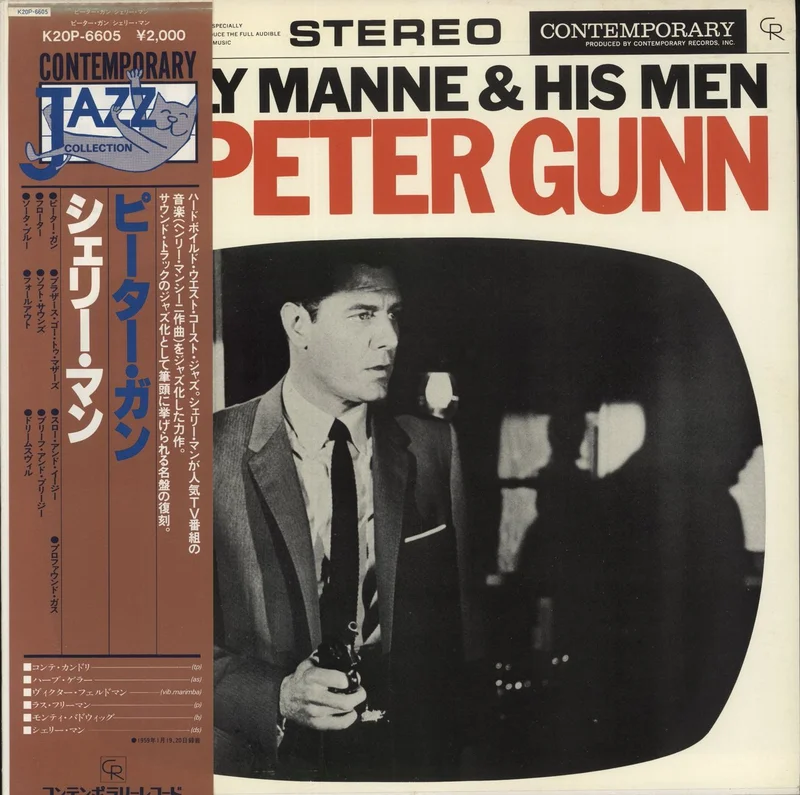 Shelly Manne Peter Gunn Japanese Vinyl LP