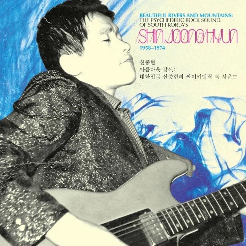 Shin Joong Hyun  Beautiful Rivers And Mountains: The Psychedelic Rock Sound Of South Korea's Shin Joong Hyun 1958-1974