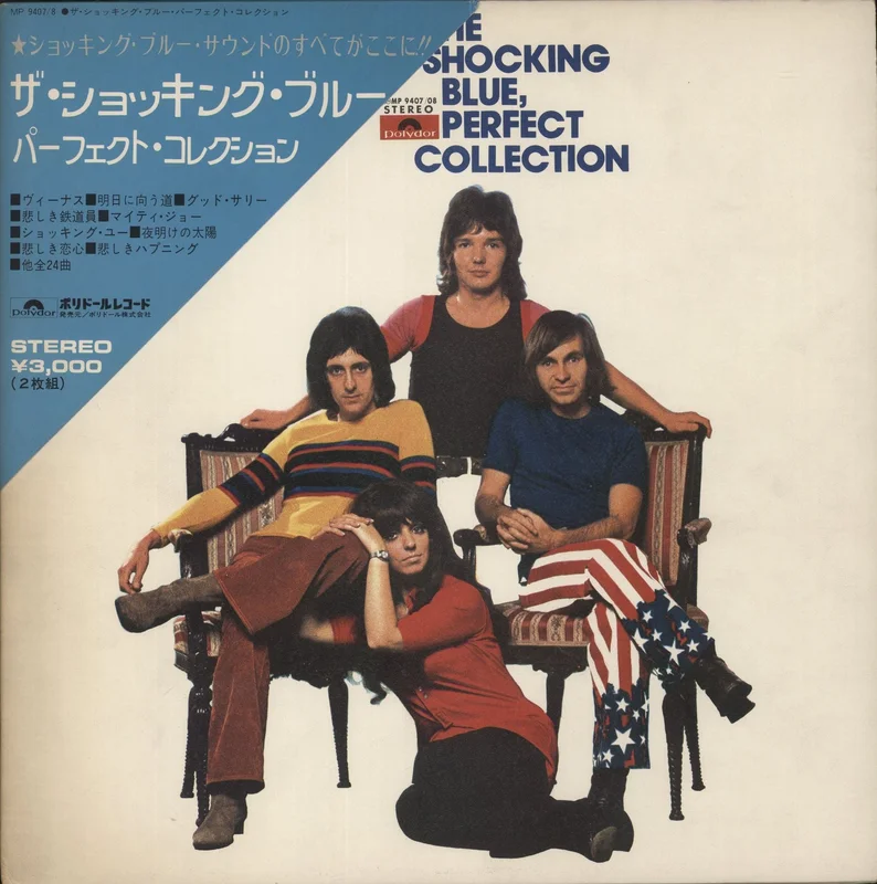 Shocking Blue Perfect Collection Japanese 2-LP vinyl set