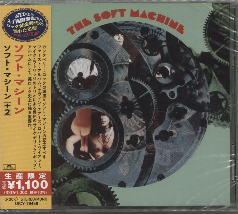Soft Machine The Soft Machine - Sealed Japanese CD album