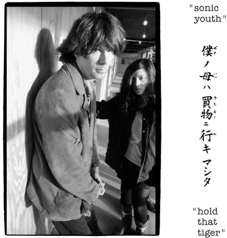 Sonic Youth - Hold That Tiger [LP]