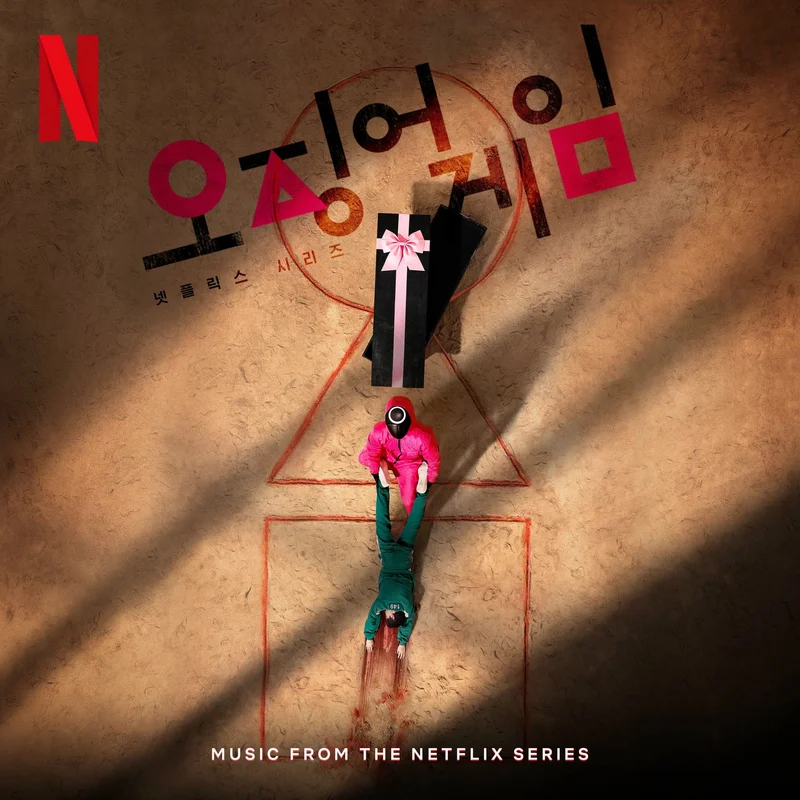 Squid Game (Soundtrack From The Netflix Series( (2xLP, coloured vinyl)
