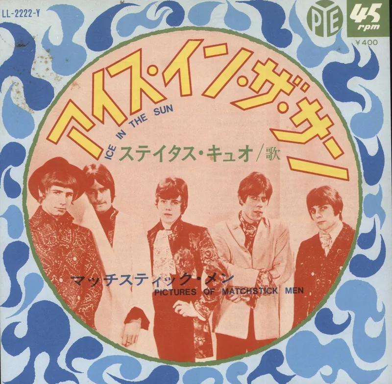 Status Quo Ice In The Sun - EX Japanese 7" vinyl