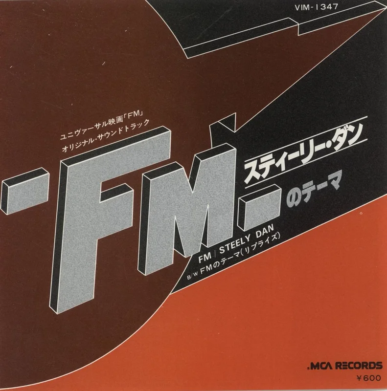 Steely Dan FM [No Static At All] Japanese 7" vinyl