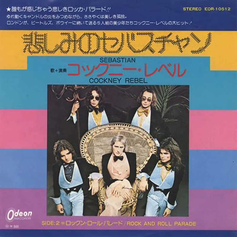 Steve Harley & Cockney Rebel Sebastian Japanese 7" vinyl