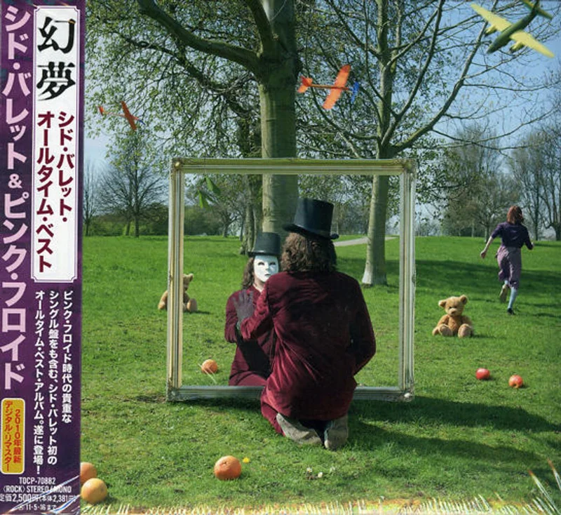 Syd Barrett An Introduction To Syd Barrett Japanese CD album