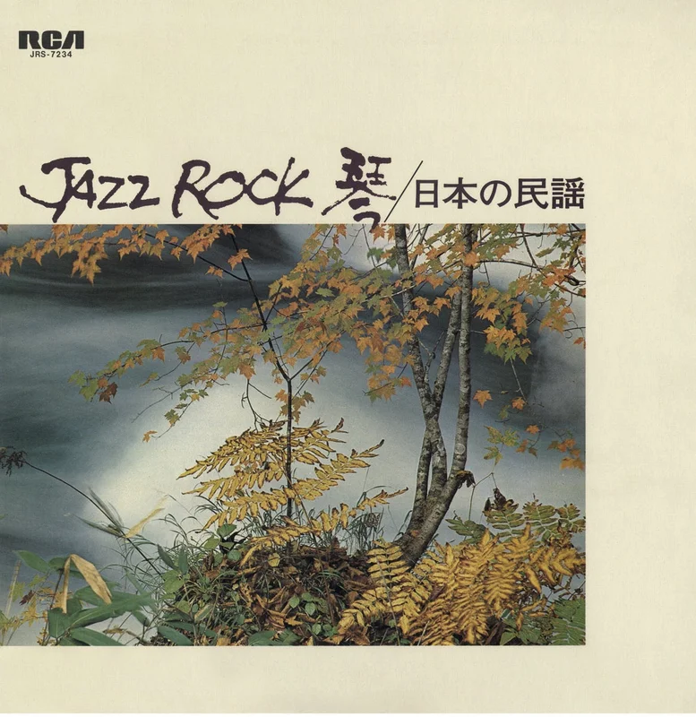 Tadao Sawai, Kazue Sawai, Takeshi Inomata, Norio Maeda, Hozan Yamamoto  Jazz Rock