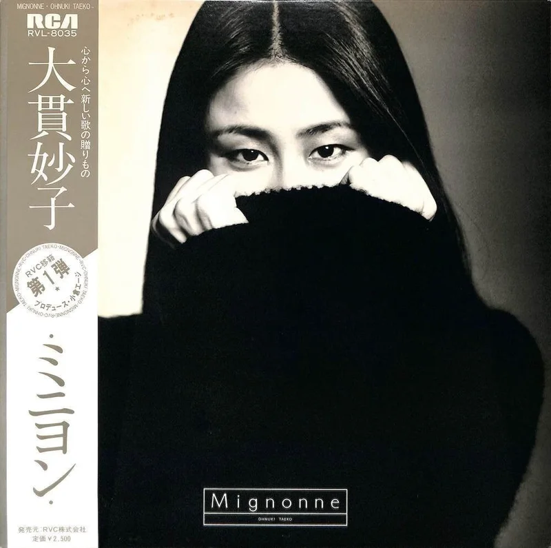 Taeko Ohnuki  Mignonne (Red vinyl)