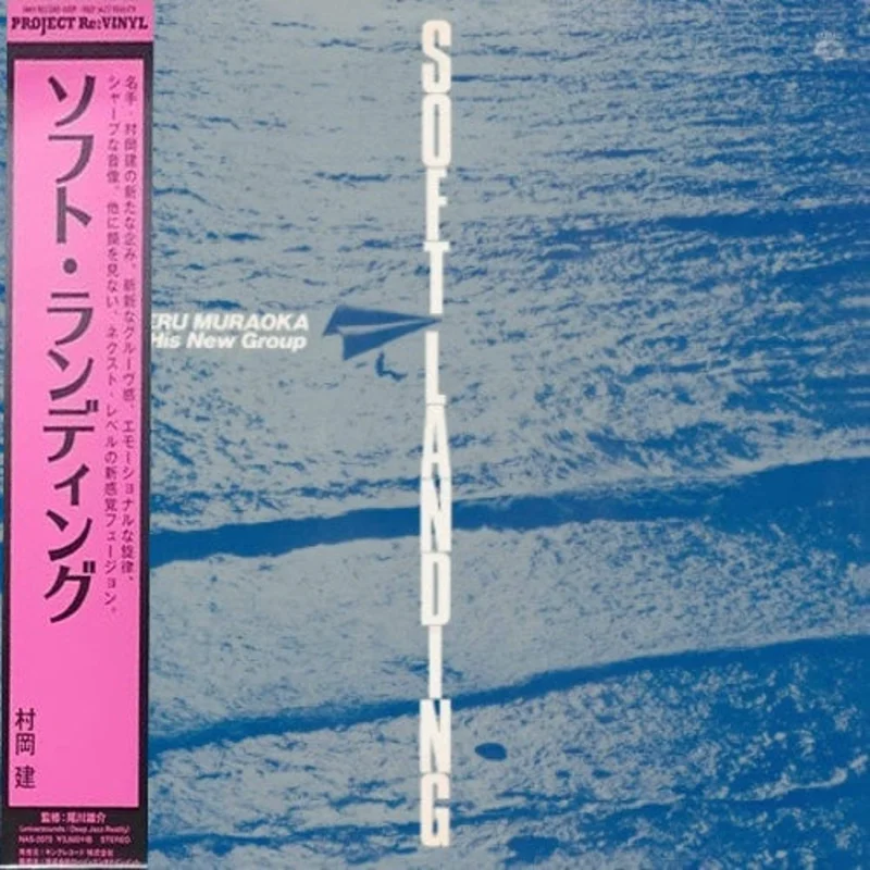 Takeru Muraoka & His New Group  Soft Landing