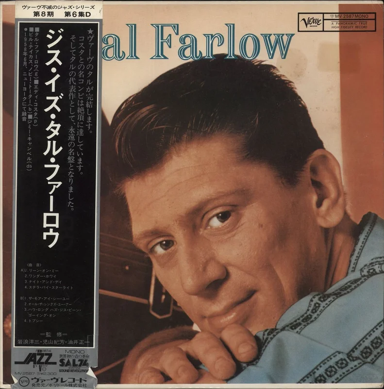 Tal Farlow This Is Tal Farlow Japanese Vinyl LP