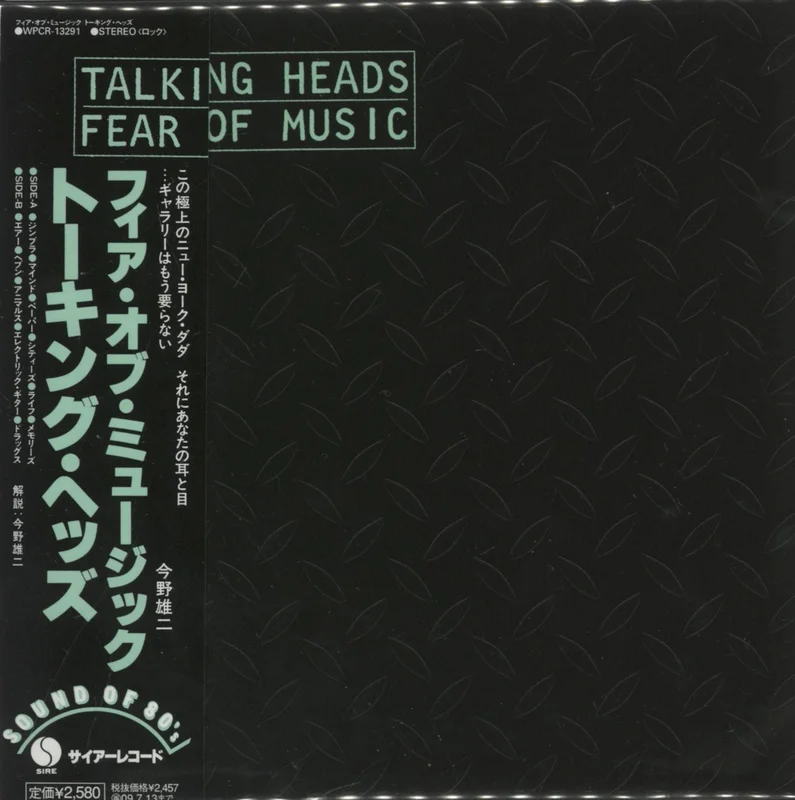 Talking Heads Fear Of Music Japanese SHM CD