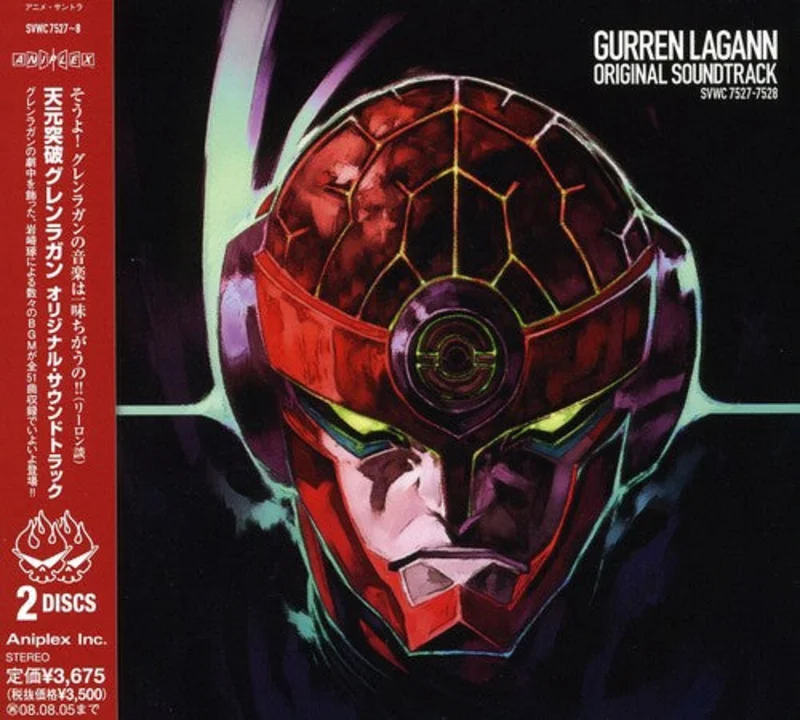 Tengen Toppa Gurren Lagann - Tengen Toppa Gurren Lagann [Import]