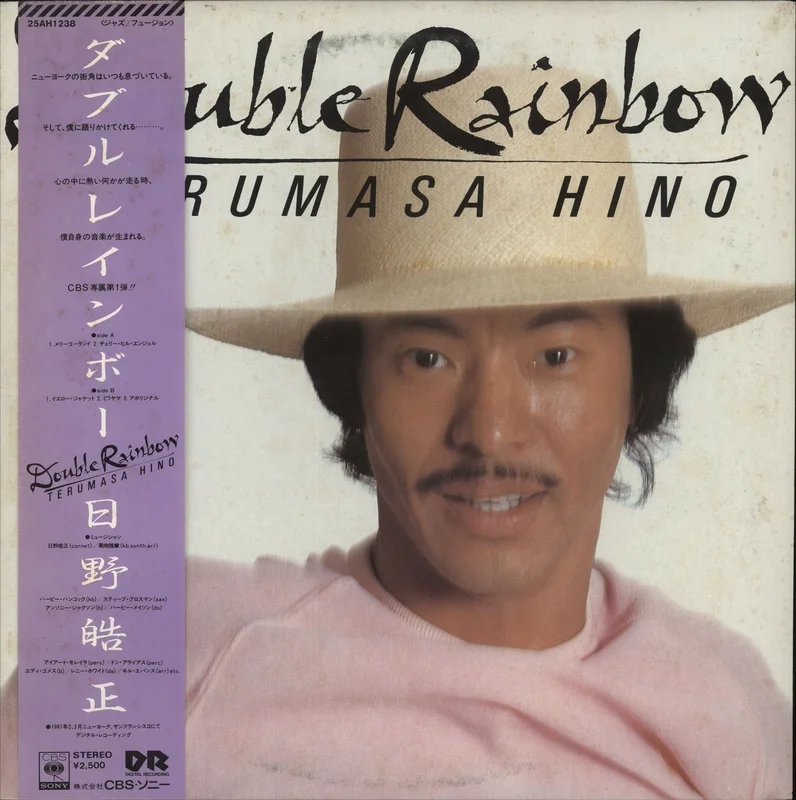 Terumasa Hino Double Rainbow US Promo Vinyl LP
