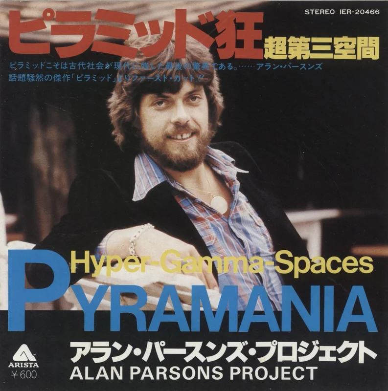 The Alan Parsons Project Pyramania Japanese 7" vinyl