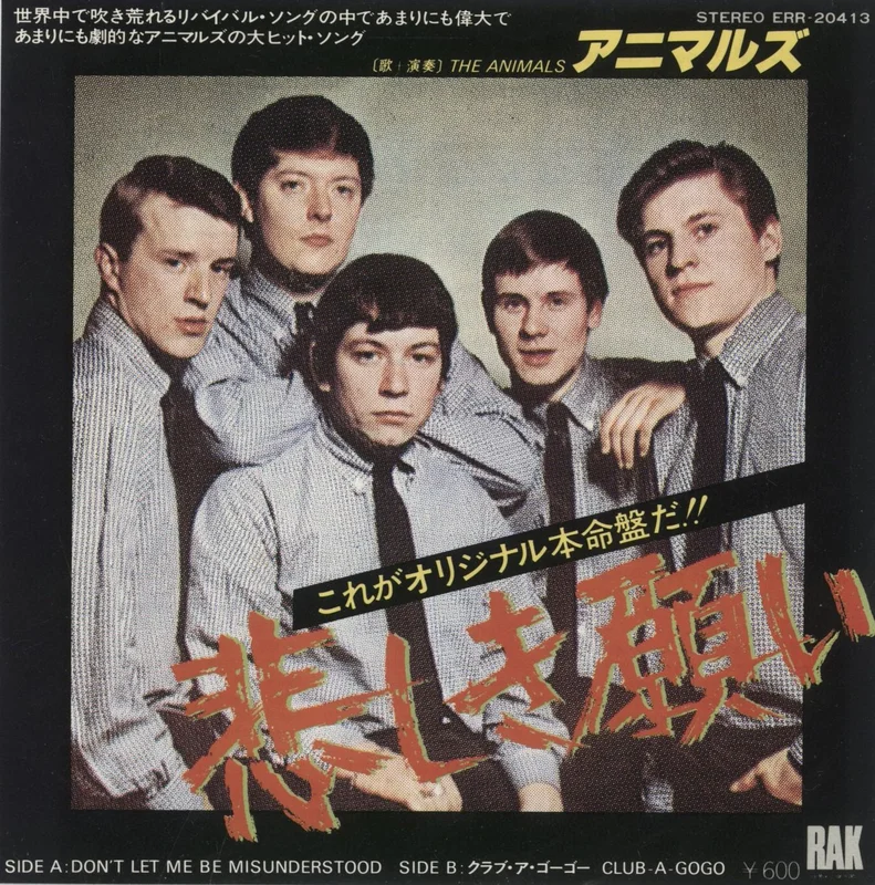The Animals Don't Let Me Be Misunderstood - White Label Japanese Promo 7" vinyl