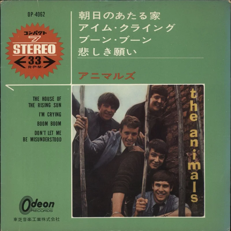 The Animals The House Of The Rising Sun EP Japanese 7" vinyl