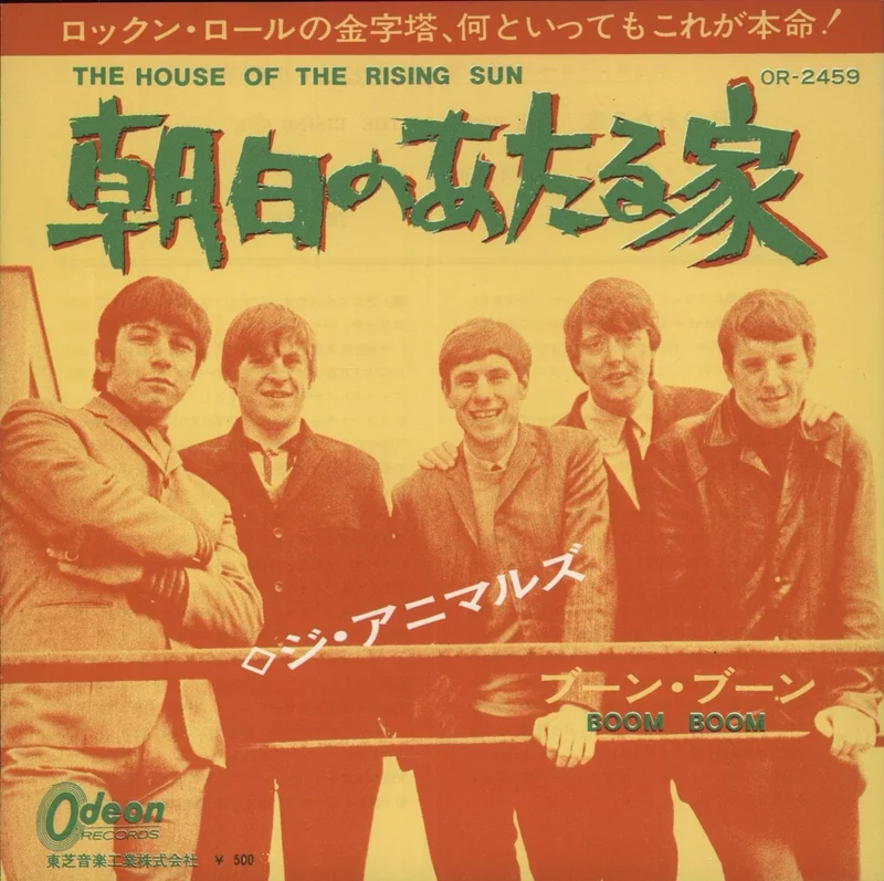 The Animals The House Of The Rising Sun Japanese 7" vinyl