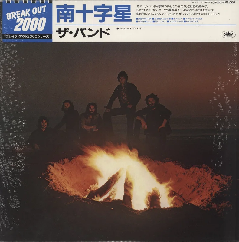 The Band Northern Lights Southern Cross - Sealed Japanese Vinyl LP