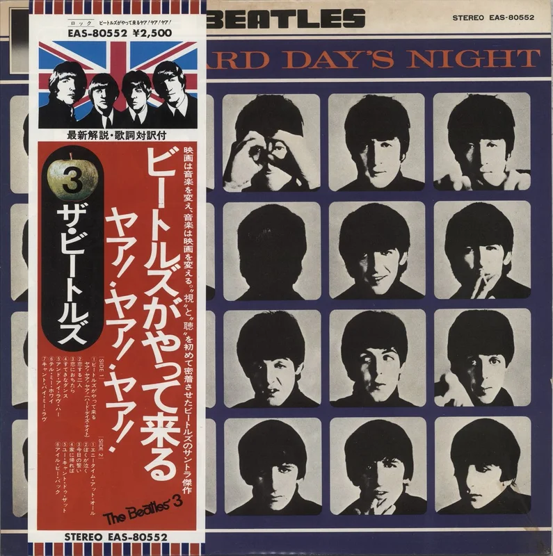 The Beatles A Hard Day's Night Japanese Vinyl LP