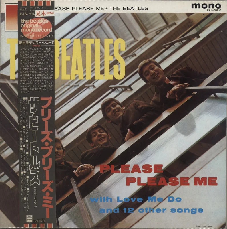 The Beatles Please Please Me - Red + 82 Obi - Promo Japanese Vinyl LP
